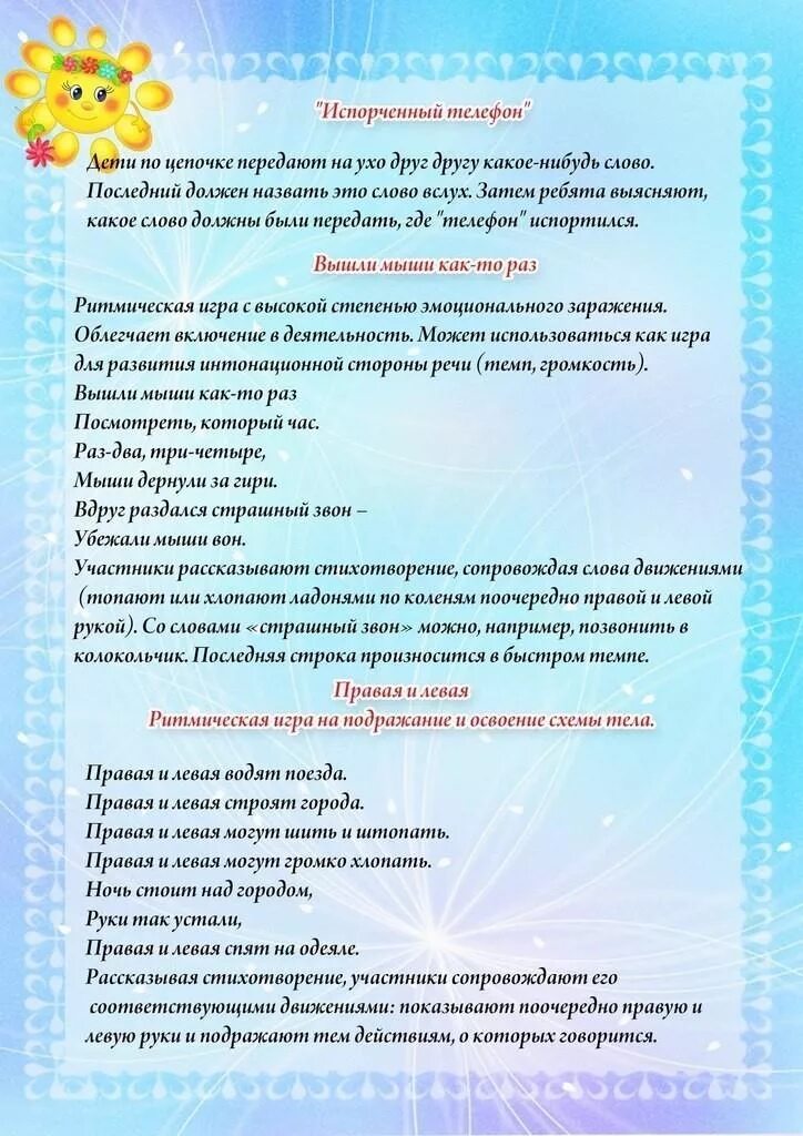 Коммуникативные игры для детей младшей группы