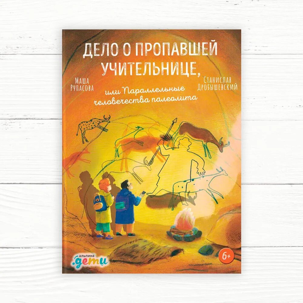 Дело о пропавшей учительнице. Дело о пропавшей учительнице впечатление. Дело о пропавшей учительнице книга. Рупасова дело о пропавшей учительнице. Сто китайских стихотворений.