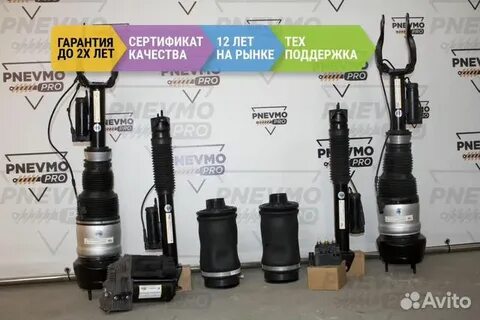 Пневмоподвеска gle