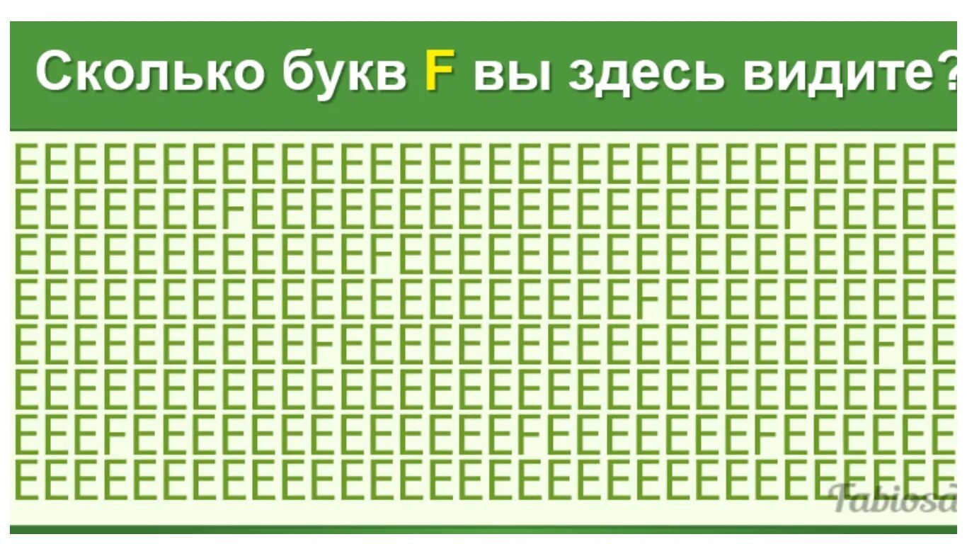 Где тут ответ. Тест на внимательность. тест на внимательность в картинках. тесты на внимательность в картинках с ответами. тест на внимание картинки с ответами.