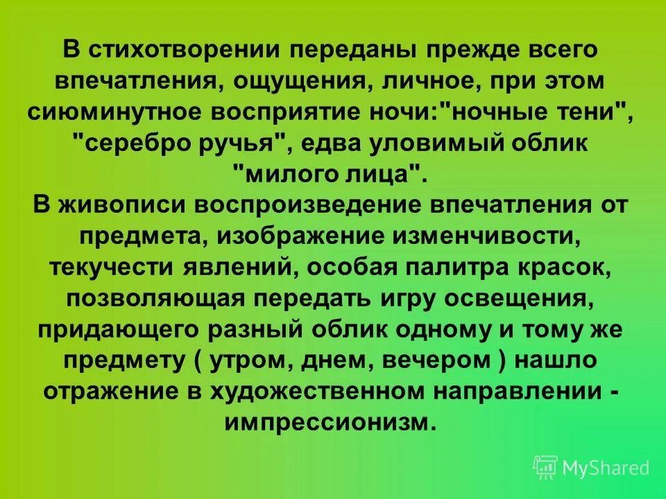 импрессивная методика в психологии. первая и вторая сигнальная система человека. текст с главной мыслю и с темой. сочинение по впечатлениям. компонентов сознания.