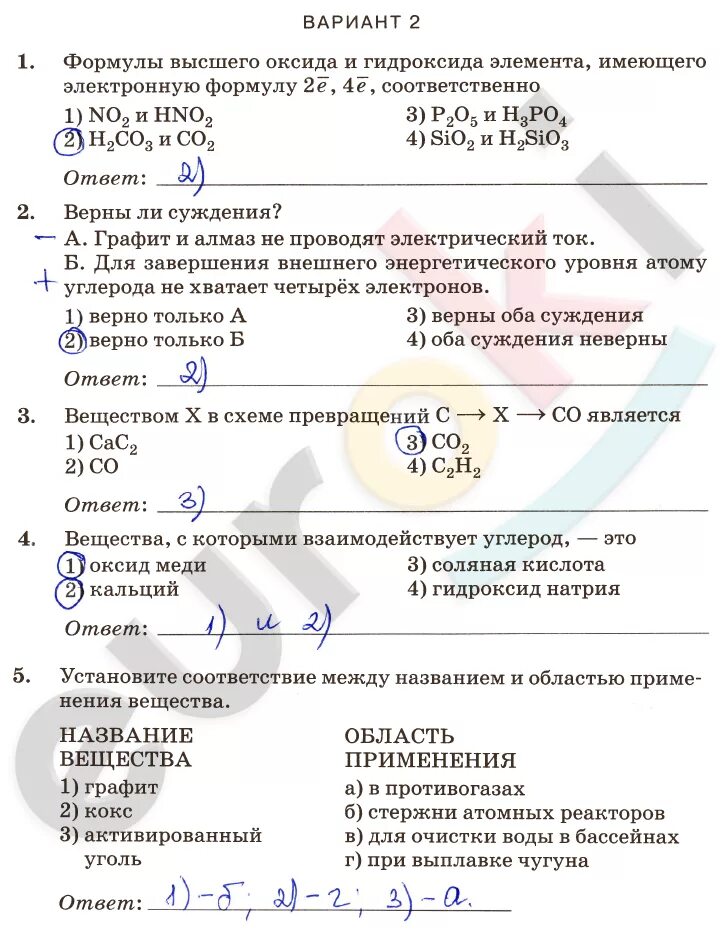 Ответы контрольная 2021. Контрольная по химии. Контрольная работа по химии 9. Проверочные работы по химии 9 класс. Контрольная по химии с ответами.