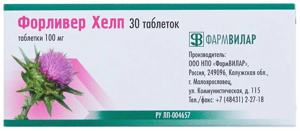 Иммун 21 инструкция. Форливер хелп инструкция. Хелп инструкция по применению. Форливер хелп таблетки. Легалон капс.