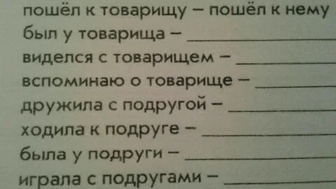 Был у