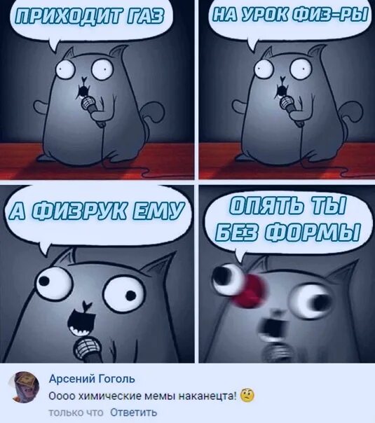 Передай на другую колонку какашка