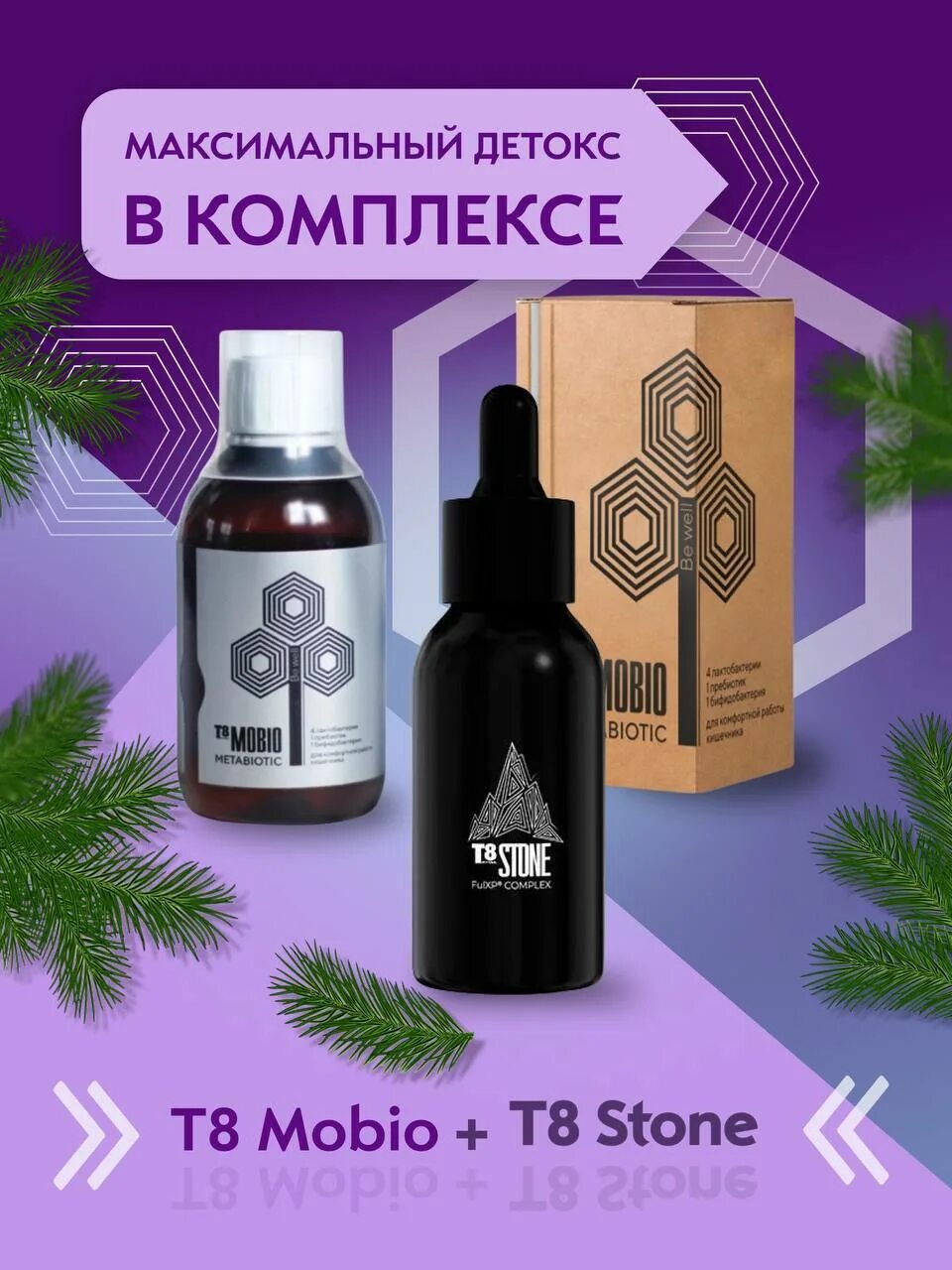 Мобио метабиотик инструкция по применению. T8mobio. метабиотик т8 mobio. мобио вилави. тайга 8 мобио.