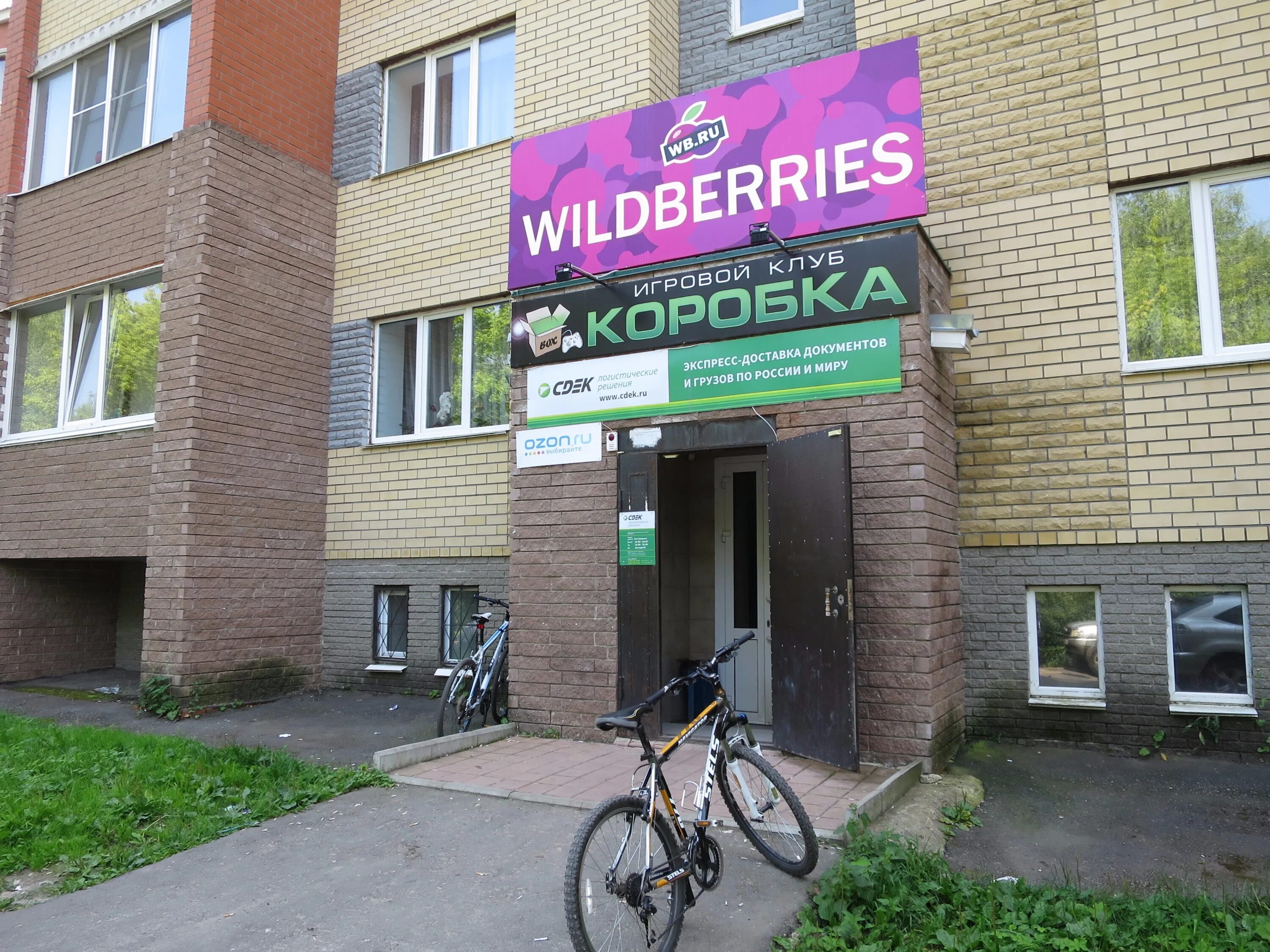 Сдэк арзамас володарского 83/2. Сдэк арзамас работа. Арзамас кольцова сдэк. Сдэк на кольцово арзамас. Сдэк арзамас работа.