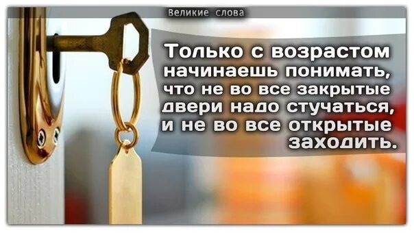 Запертые двери 4 глава. Стучаться в закрытую дверь. Не стучитесь в закрытые двери. Не надо стучаться в закрытую дверь. Нет смысла стучаться в закрытую дверь.