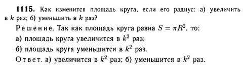 Геометрия 9 класс атанасян номер 1014