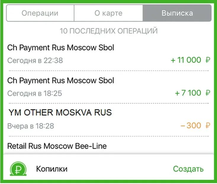 Cgbcgfybt c rfhns. Списали деньги с карты. Y.M списание средств с карты. Списание с карты Rus что это. Списались деньги с озона