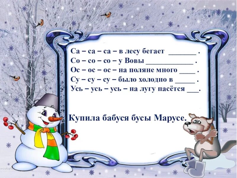 Загадки про зиму. Зимние загадки для 2 класса. Загадки про зиму для детей. Зимние загадки для 2 класса литературное чт. Зима 2 раза в год