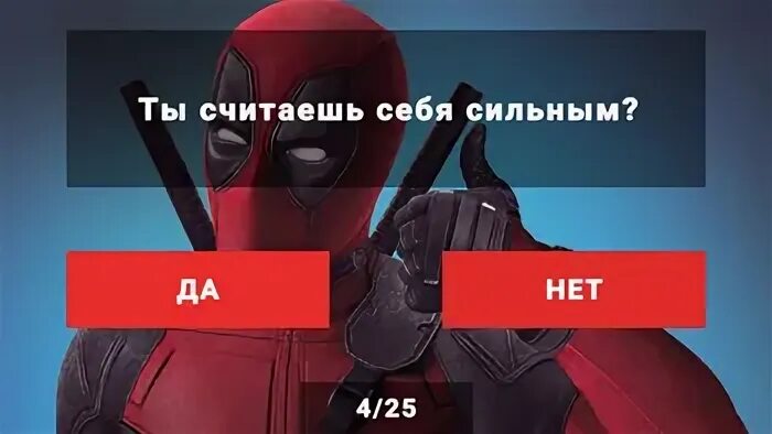 Джош бролин дэдпул 2. Дэдпул дэдпул 3. Кто ты из дэдпула. Дэдпул marvel comics. Кто ты из дэдпула.