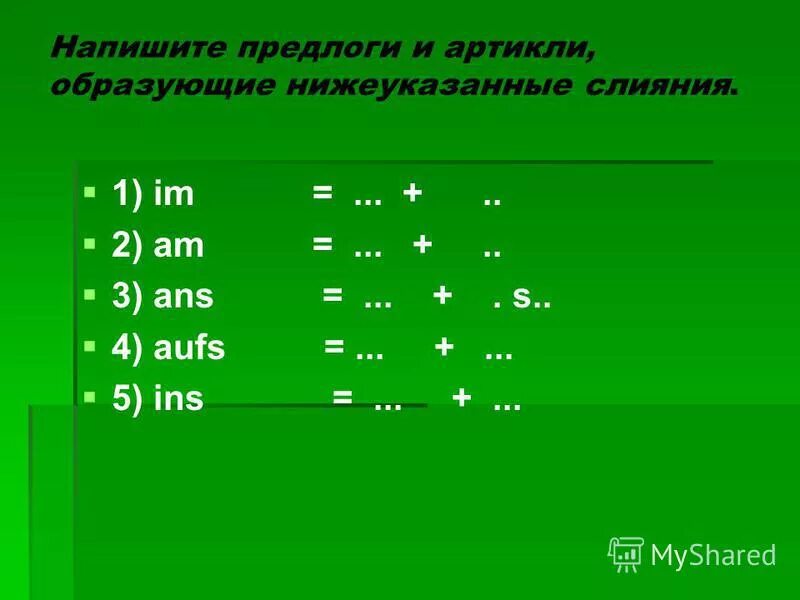 гитлер. 1 im am. временные предлоги в немецком языке. 1 im am. 1 im am.