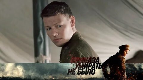 Умрем все до последнего