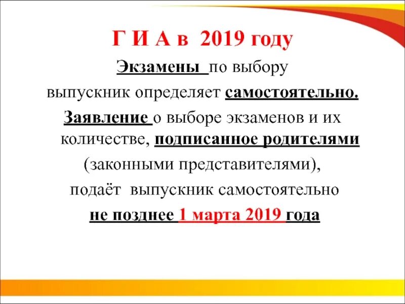 Заявление на уход после экзамена. Заявление на самостоятельный уход после экзамена ЕГЭ. Заявление на самостоятельный уход ребенка после экзамена. Экзамены по выбору. Заявление на самостоятельный уход после экзамена ОГЭ.