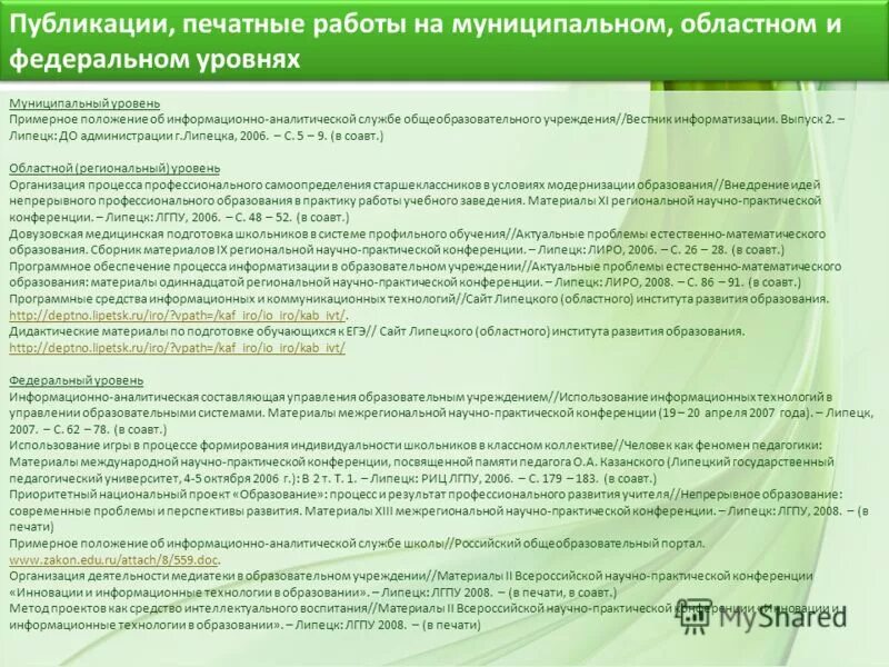 Вестник информатизации. Технический вестник. Информационных технологий механики и оптики вестник. Вестник информатизации. Вестник информатизации.