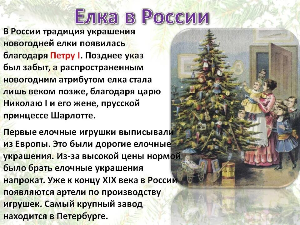 Мне рассказали историю о елке егэ