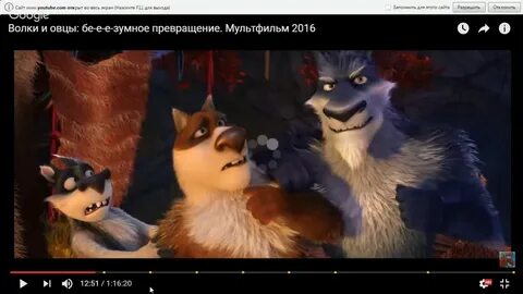Волки барашки песня