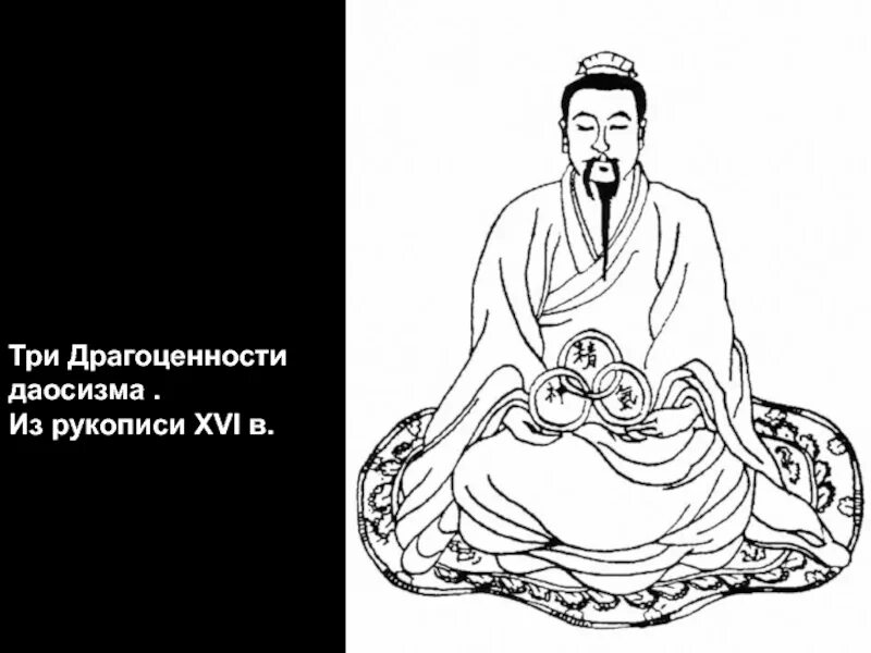 Конфуцианство в древнем китае кратко. Философия древнего китая. Недеяние конфуций. Недеяние конфуций. Учения конфуция в философии.