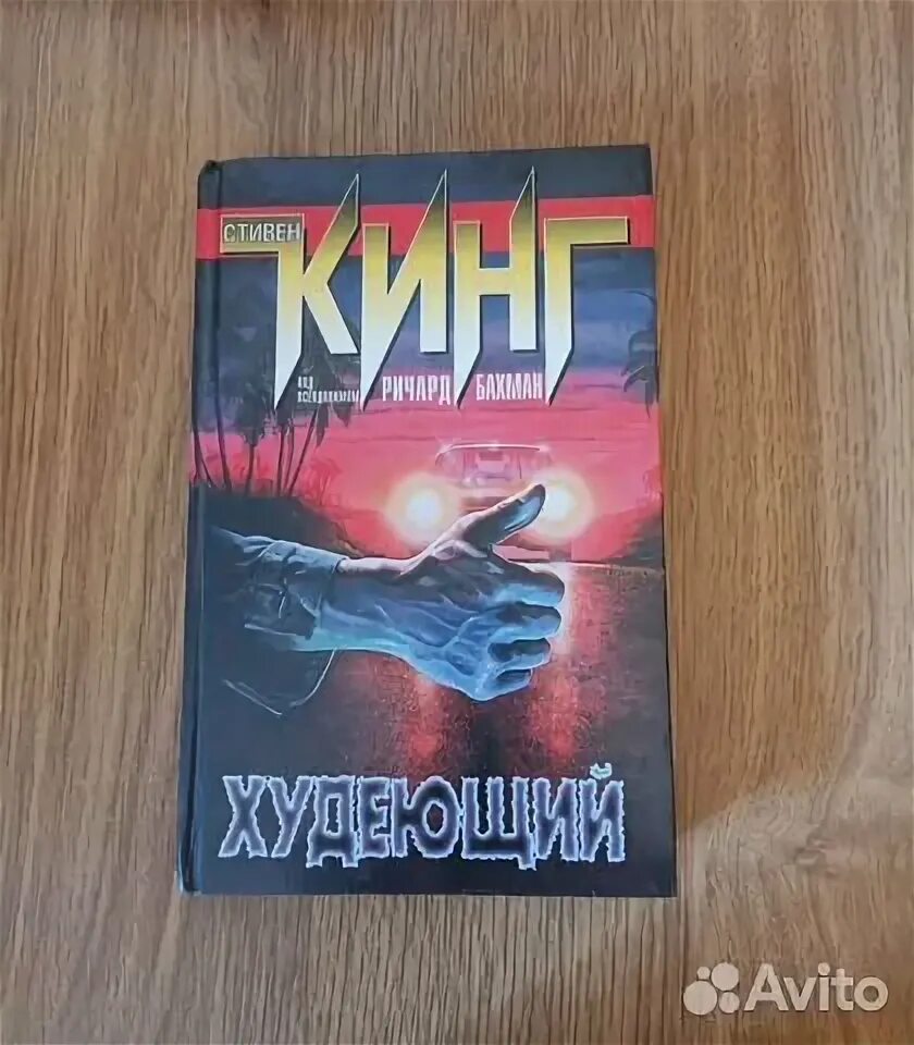 Слушать аудиокнигу стивена кинга худеющий. Слушать аудиокнигу стивена кинга худеющий. Слушать аудиокнигу стивена кинга худеющий. Слушать аудиокнигу стивена кинга худеющий. Слушать аудиокнигу стивена кинга худеющий.