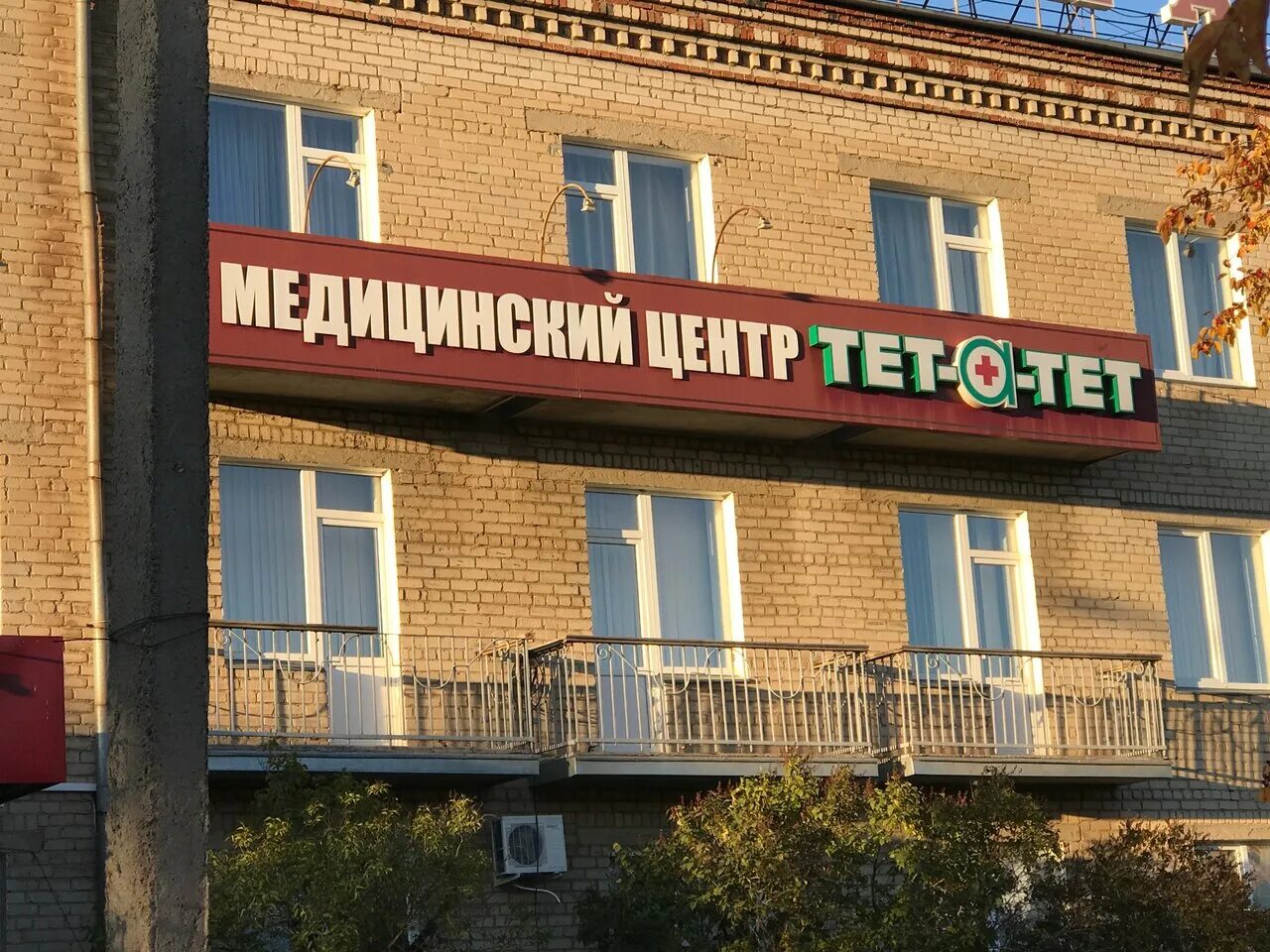 Тет а тет магнитогорск телефон