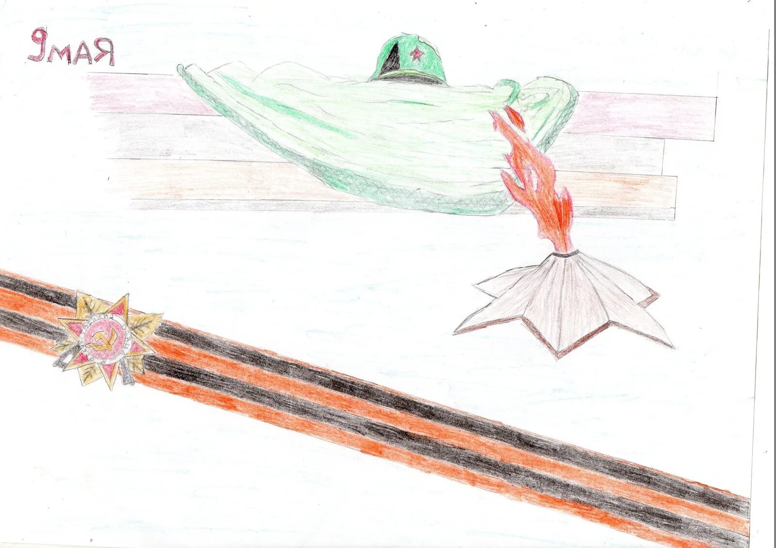 Рисунок вечный. Вечный огонь рисунок. Вечный огонь рисунок карандашом для срисовки. Рисунок на 23 февраля вечный огонь. Вечный огонь рисунок для детей.