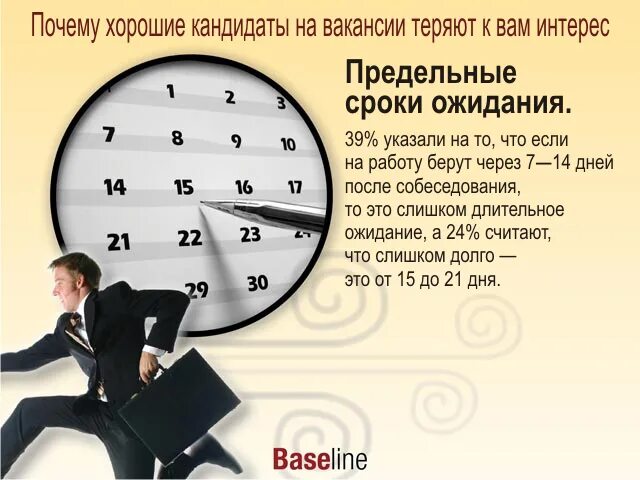 Почему хорошо на работе