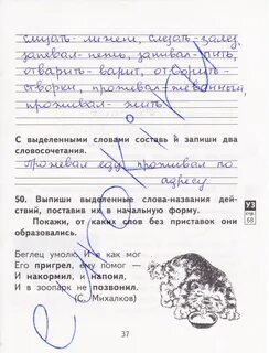 Выпиши формы слова синий