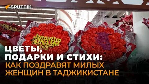 Март на таджикском