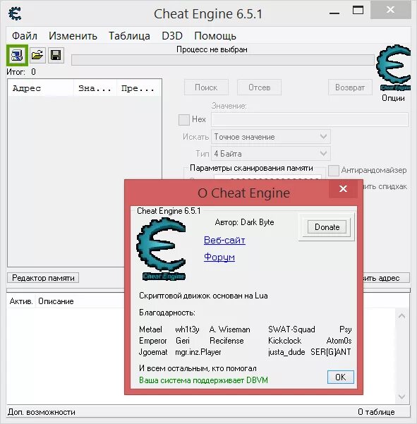 Чит энджин сайт. Cheat engine. Cheat engine 7.4. Cheat engine Portable. Версия 7.2 Cheat engine.