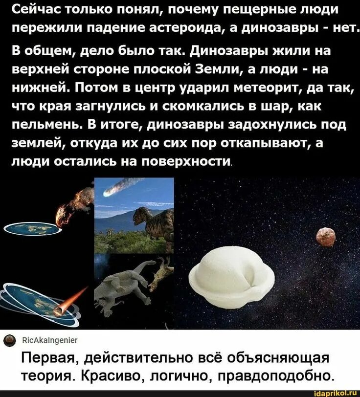 Что будет если упадет астероид на землю