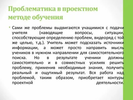 Проблематика группы