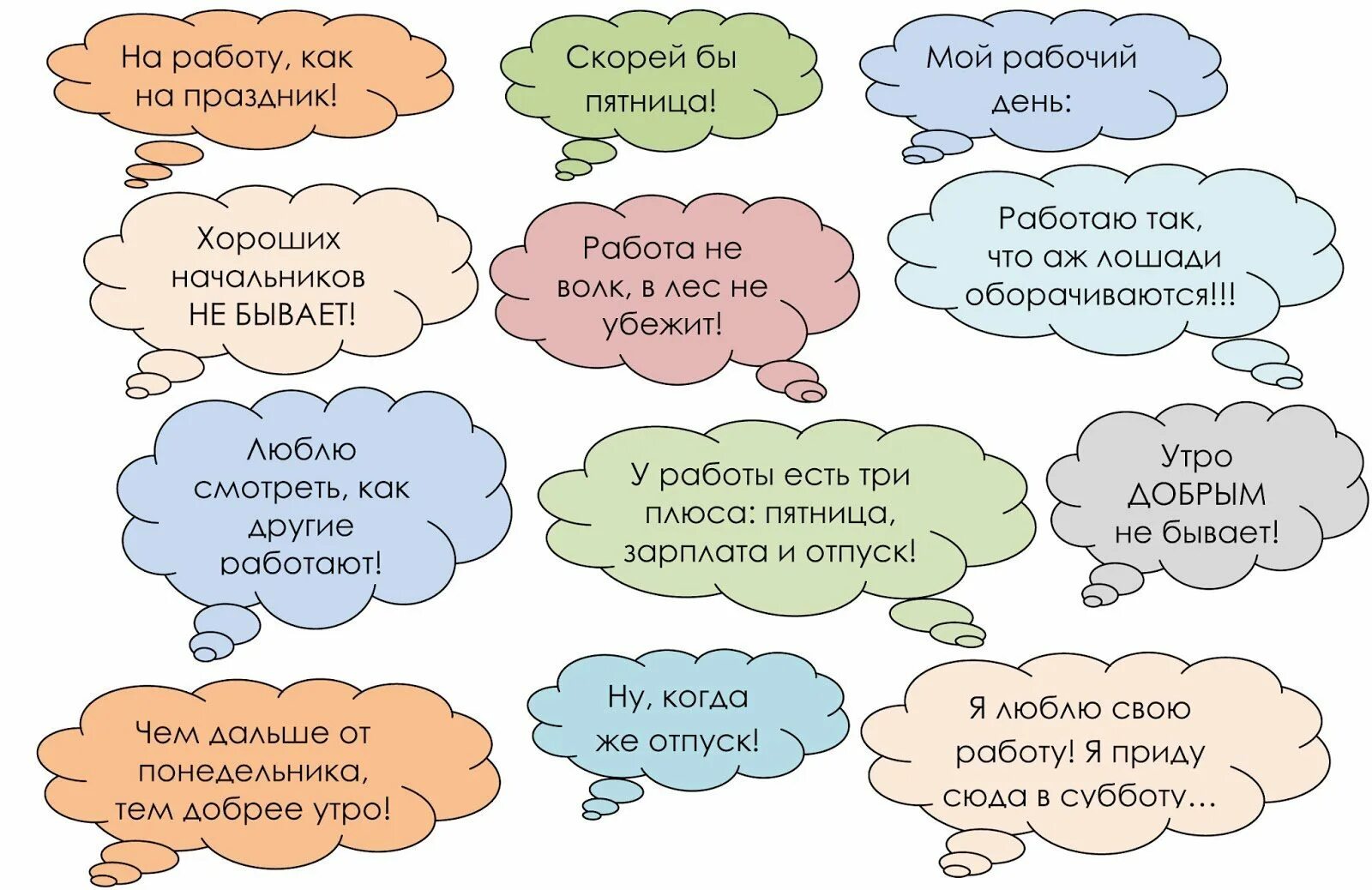 Чего бывает 3