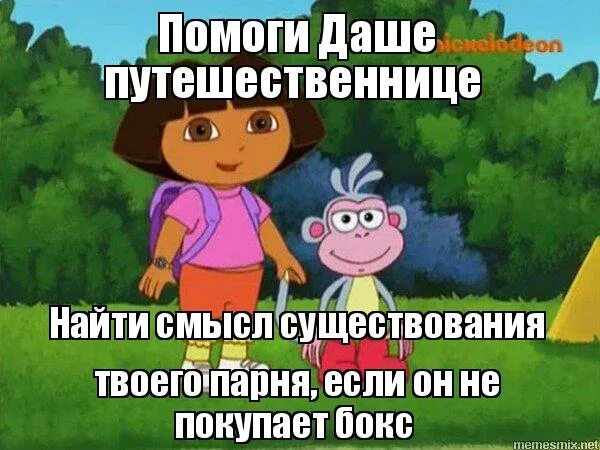 ищу путешественницу. радостный путешественник. делишес даша путешественница. ищу путешественницу. даша путешественница башмачок и жулик.