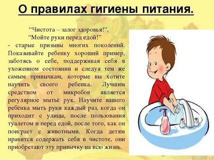 Перед едой 3 раза