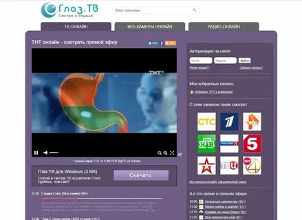 Большой глаз программа
