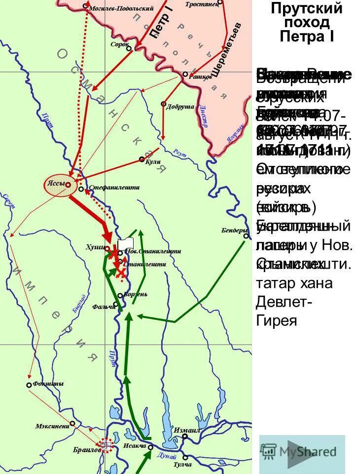 прутский поход петра сочинение. задачи прутского похода. прутский поход петра сочинение. 1711 петр 1. прутский поход петра 1 1710-1711.