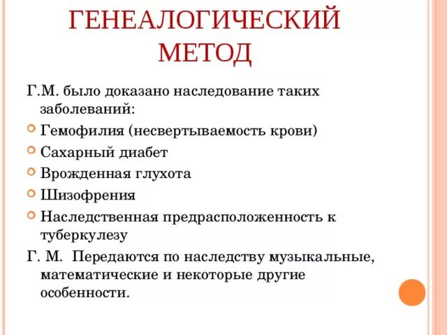 Шизофрения Тип наследования. Наследственная предрасположенность к шизофрении. Шизофрения передается по наследству. Передается ли шизофрения по наследству. Шизофрения наследственное заболевание