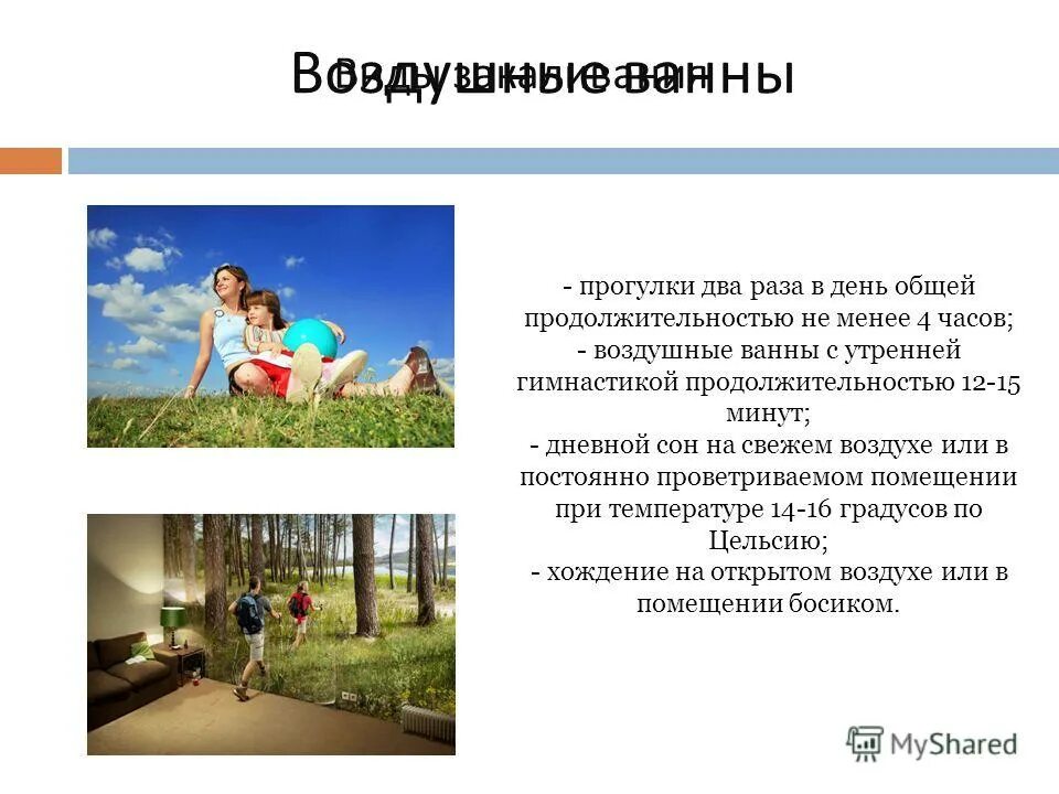 На завтрашнею экскурсию. Проулка. Человек идет по набережной. Прогулка в парке. Прогулка 2 часа в день.