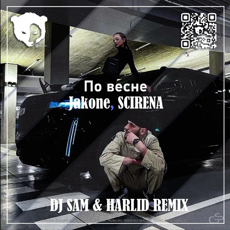 Меня нет jakone текст. Меня нет jakone текст