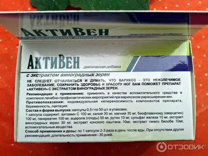 Экстракт железы