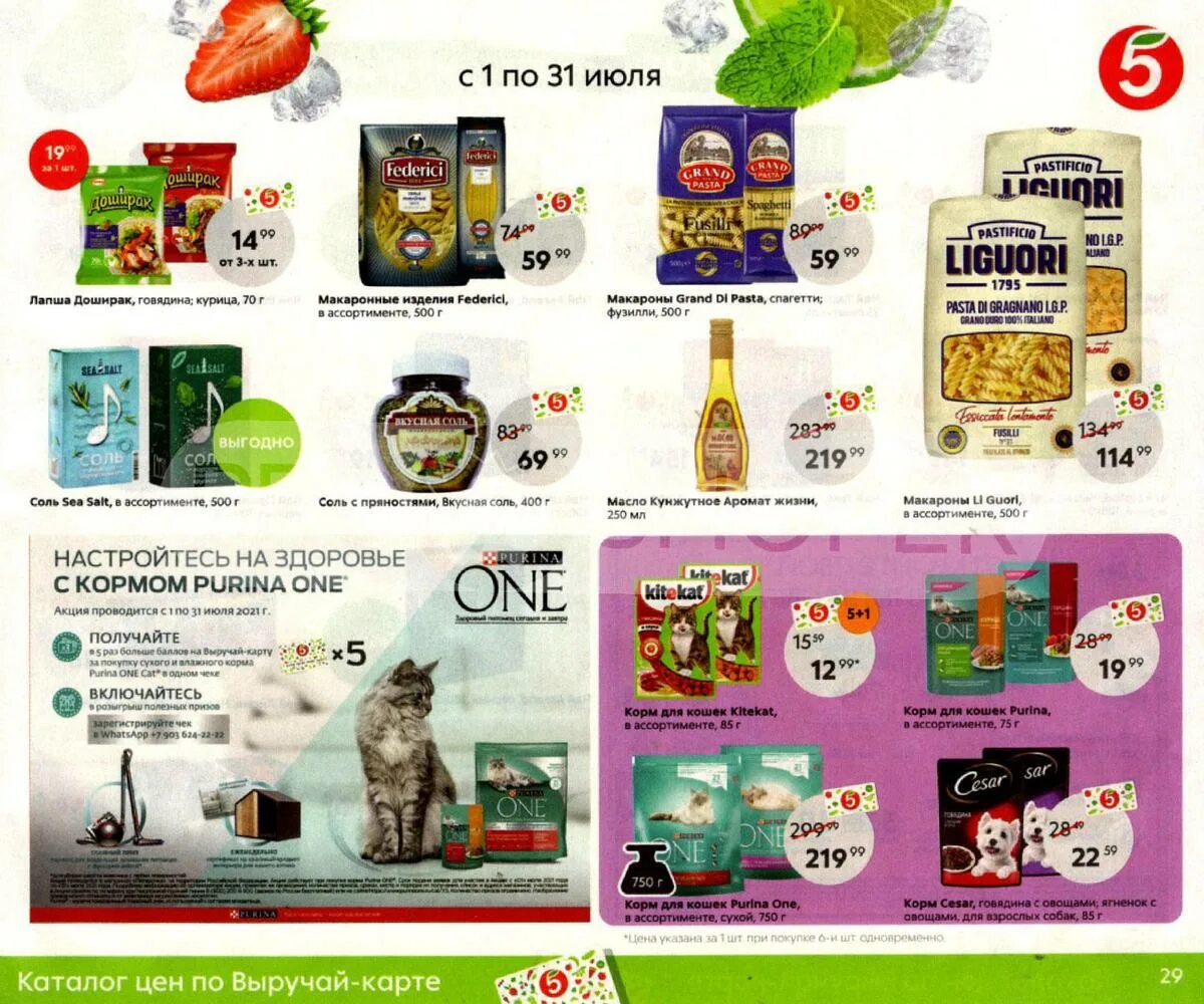 Пятерочка 1 января часы работы 2023. Пятерочка. Режим работы магазина магнит. Работаем в обычном режиме. Пятерочка 1 января часы работы 2023.