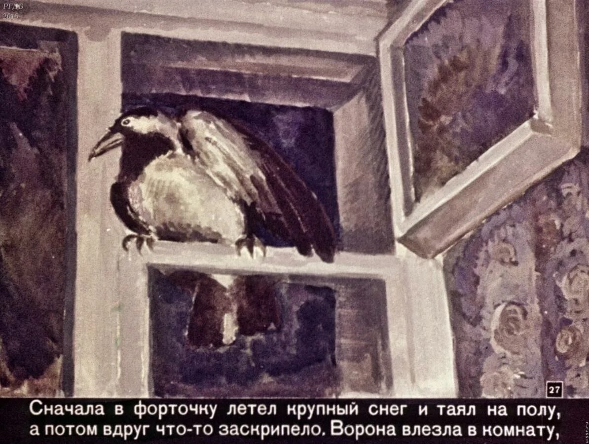 Раскраски растрепанный воробей паустовский. Растрепанный Воробей Паустовский. Паустовский растрёпанный Воробей. Диафильм растрепанный Воробей Паустовский. Иллюстрации к рассказу Паустовского растрепанный Воробей.