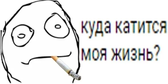 Ярослав конец солнечных дней. Рашн думер. Конец солнечных дней куда катится моя голова текст. Куда катится моя голова конец солнечных. Осознание конец солнечных дней.