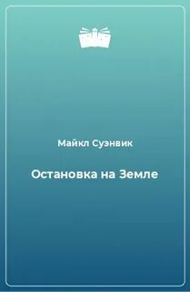 1993 словами
