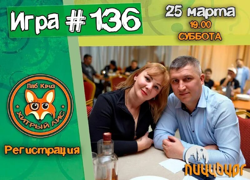 хитрый лис первоуральск. хитрый лис ейск. хитрый лис ейск. хитрый лис ейск. ейск кафе хитрый лис.