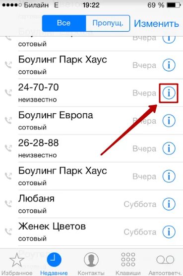 Как на айфоне заблокировать номера входящие. Как внести телефон в черный список на айфоне. добавить номер в черный список айфон. iphone черный список номеров. черный список номеров на айфоне.