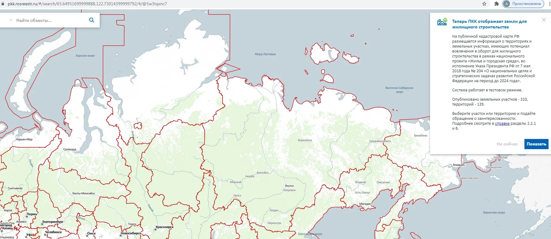 Кадастровый сайт красноярск. Публичная кадастровая карта. Публичная кадастровая карта Красноярск. Публичная кадастровая карта России. Кадастровая карта Германии.