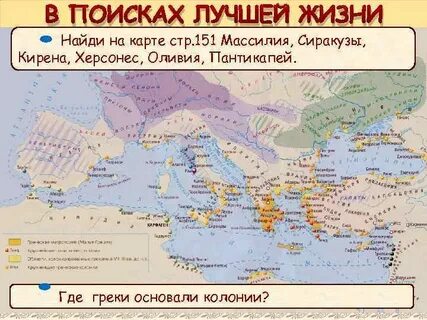 Города основанные древними греками