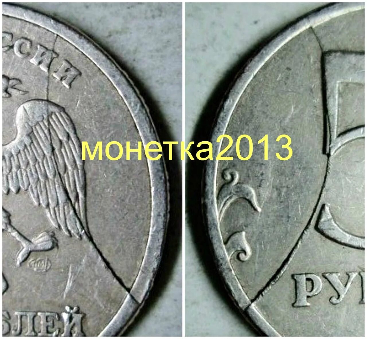 Монеты с браком. 1 Рубль 1997 полный раскол аверса. Брак монета реверс-реверс. 5 Рублевая монета.